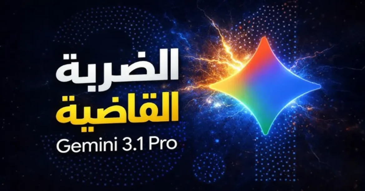 Gemini 3.1